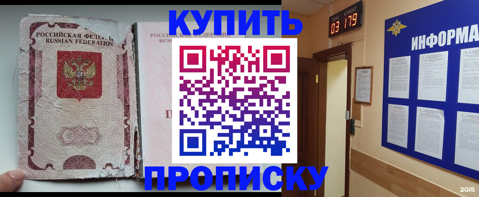 временная регистрация в Мегионе