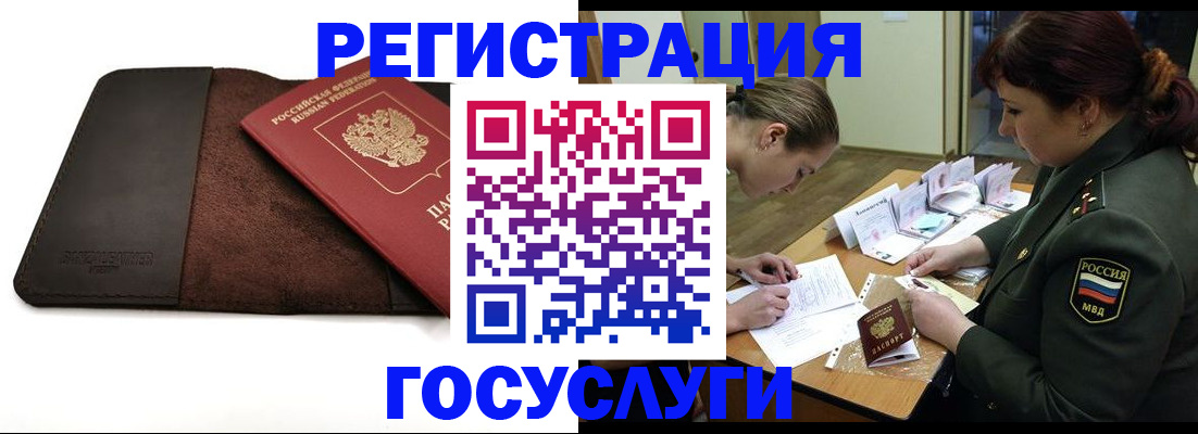 временная регистрация в Мегионе