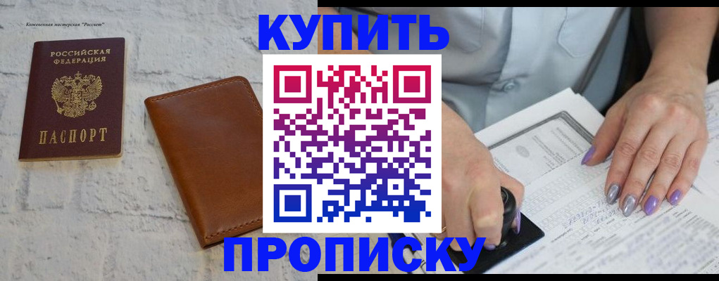 временная регистрация в квартире в Мегионе